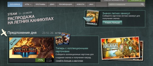 Цифровая дистрибуция - Психология распродажи в Steam