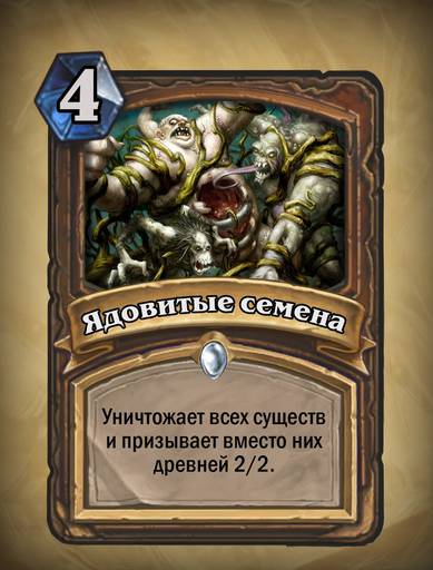 Hearthstone: Heroes of Warcraft - 2-й рейтинговый сезон Hearthstone: смельчаков ждет Черный храм!