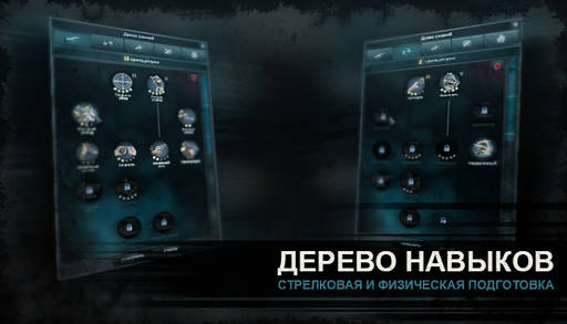 Survarium - Патч 0.26 для Survarium